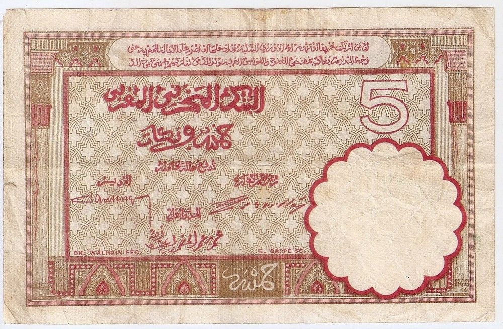 Morocco 5 francs 1922 Rare!!! High grade!!!