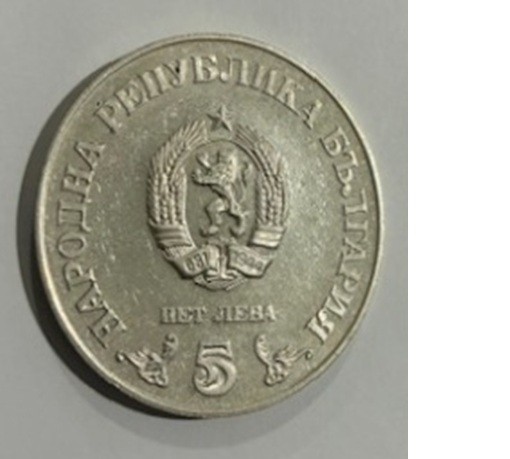 1978 Bulgaria Large Silver 5 Leva Library Cyril and Methodius