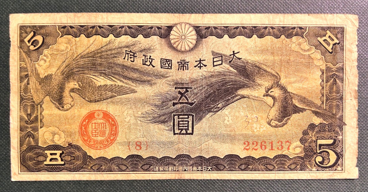 CHINA  JAPANESE  MILITARY - WWII  1940  5 YEN  M17  GRADE VG.  Free Shipping