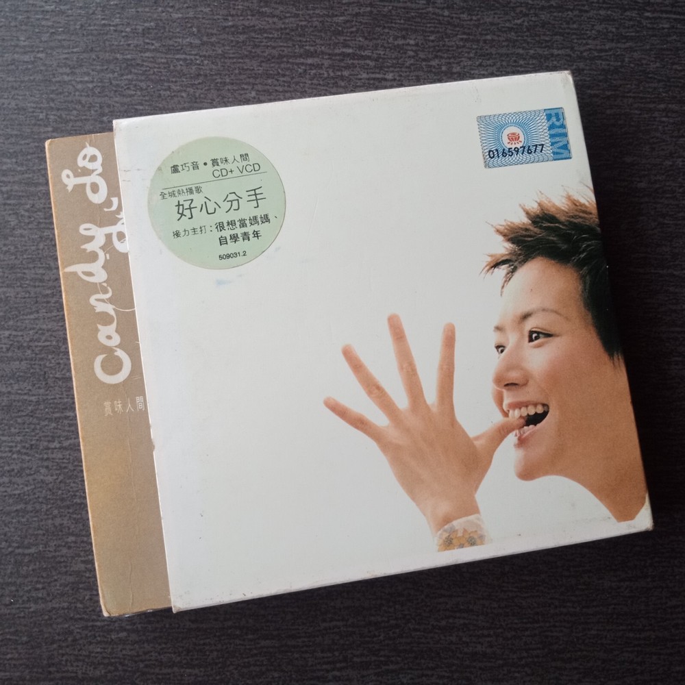 E- CANDY LO 卢巧音 =赏味人间= 马来西亚版 CD + VCD Malaysia