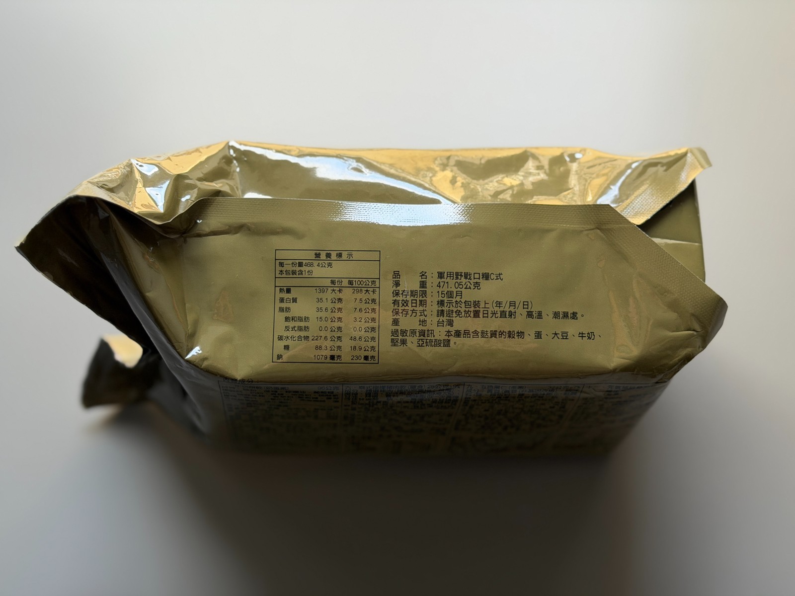 Taiwan ROC Republic of China 24-Hour Army Rations Pack