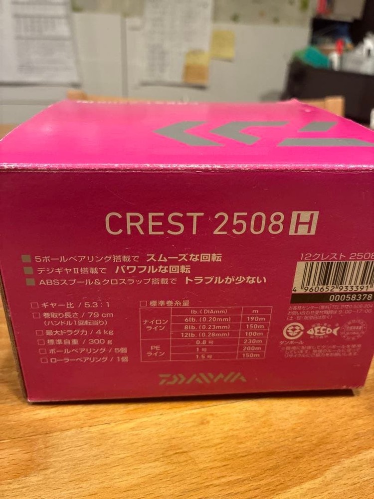 DAIWA CREST2508H