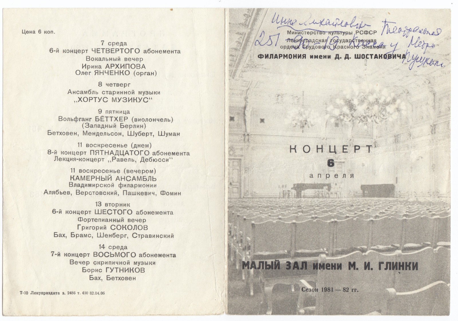 1982 Leningrad Georgian pianist Eliso Virsaladze Piano Concerto Mozart program