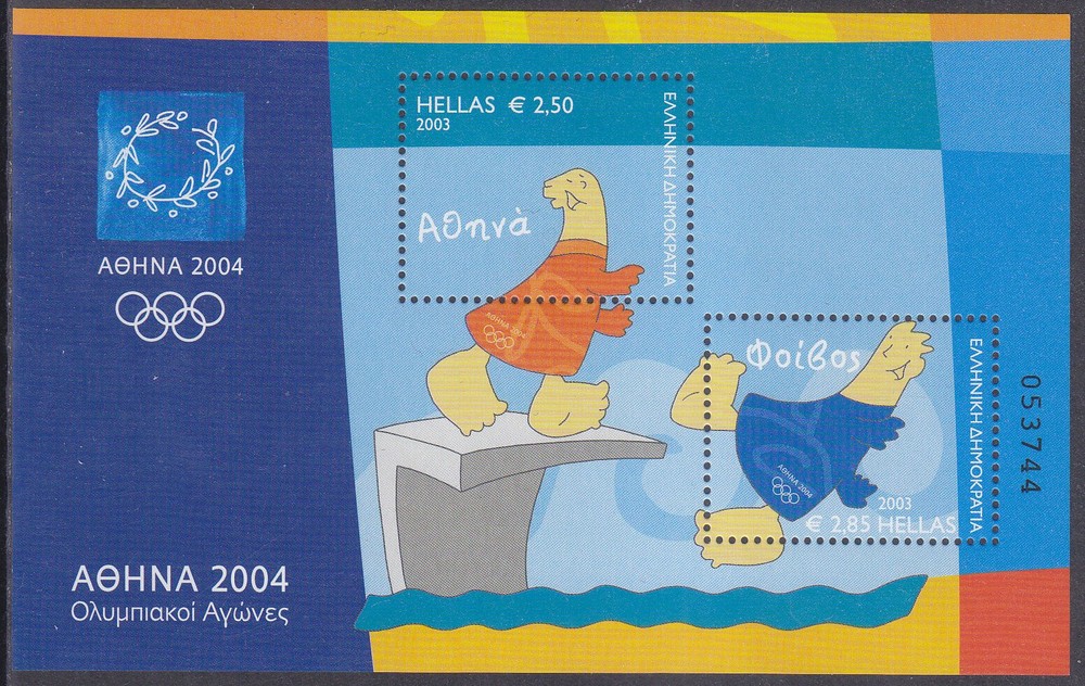 Greece Stamp Issue 2003 (SS 23) Mint never Hinged