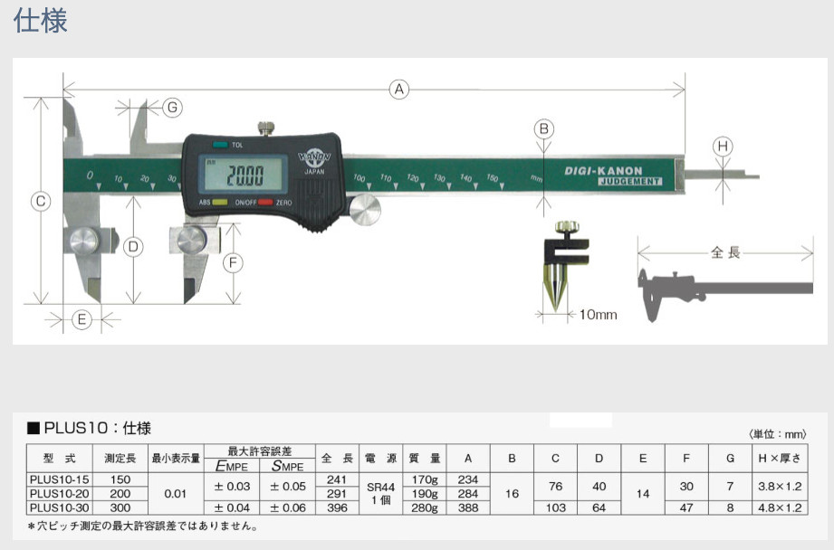 KANON Digital Multi-function Caliper 0 - 150mm PLUS10-15 Flat Head Type Japan