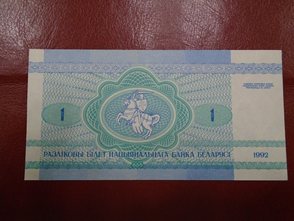 Belarussia 1992 1 Ruble Pick 2 CU