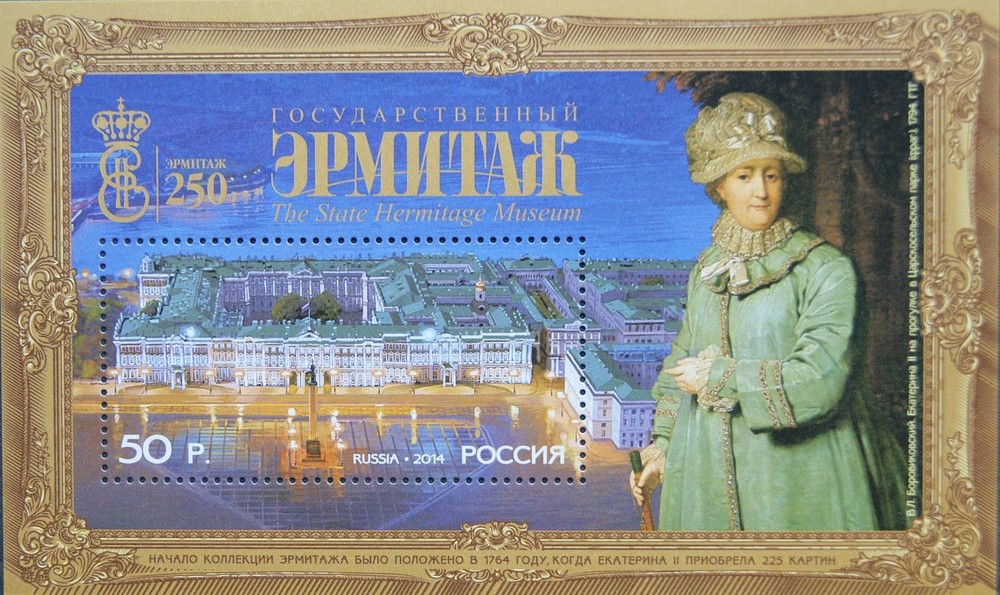 RUSSIA RUSSIA 2014 Block 204 250 Years Hermitage Museum St. Petersburg **