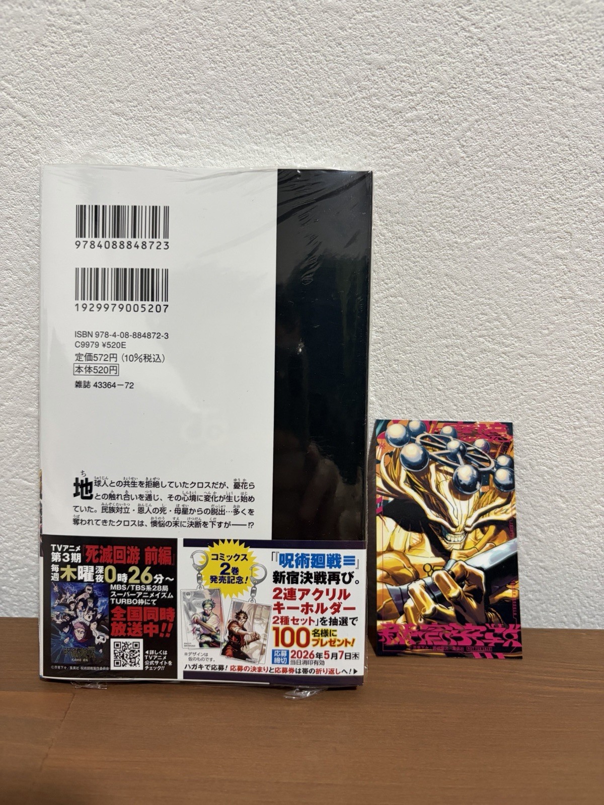 Jujutsu Kaisen Modulo Volume 2 Vol.2 w/ Limited Card Gojo Makora Manga Japanese