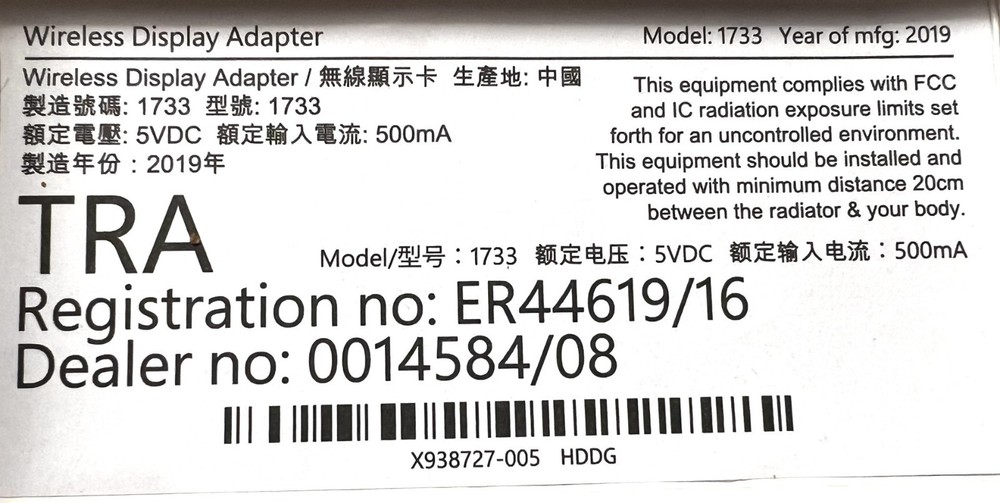 Microsoft Wireless Display Adapter 1733 P3Q-00001