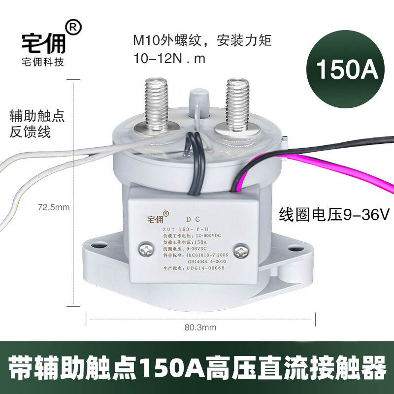 1PC DC relay contactor 150A9-36V load 1000V