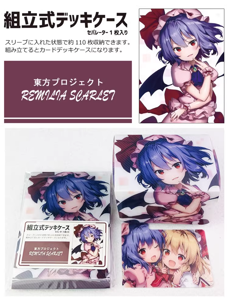 Touhou Project - Remilia Scarlet Deck Box