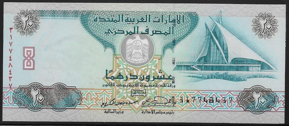 United Arab Emirates 20 Dirhams 2007 Unc
