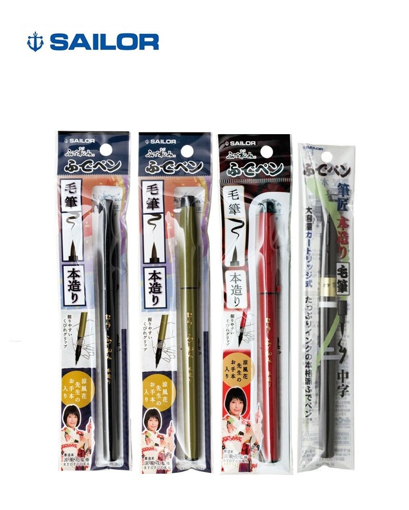Sailor Brush Pen Medium Tip Black Ink Choose from 4 Type