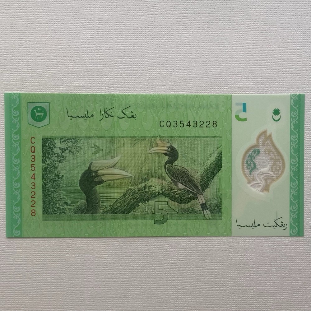 MALAYSIAN Banknote - RM 5 (Lima) Ringgit - Polymer - New - Uncirculated Note