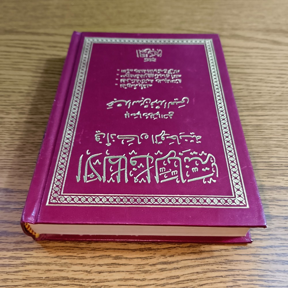 Islamic Sufism Spiritual Prayers الألطاف الربانية في أذكاره الروحانية أدعية تصوف