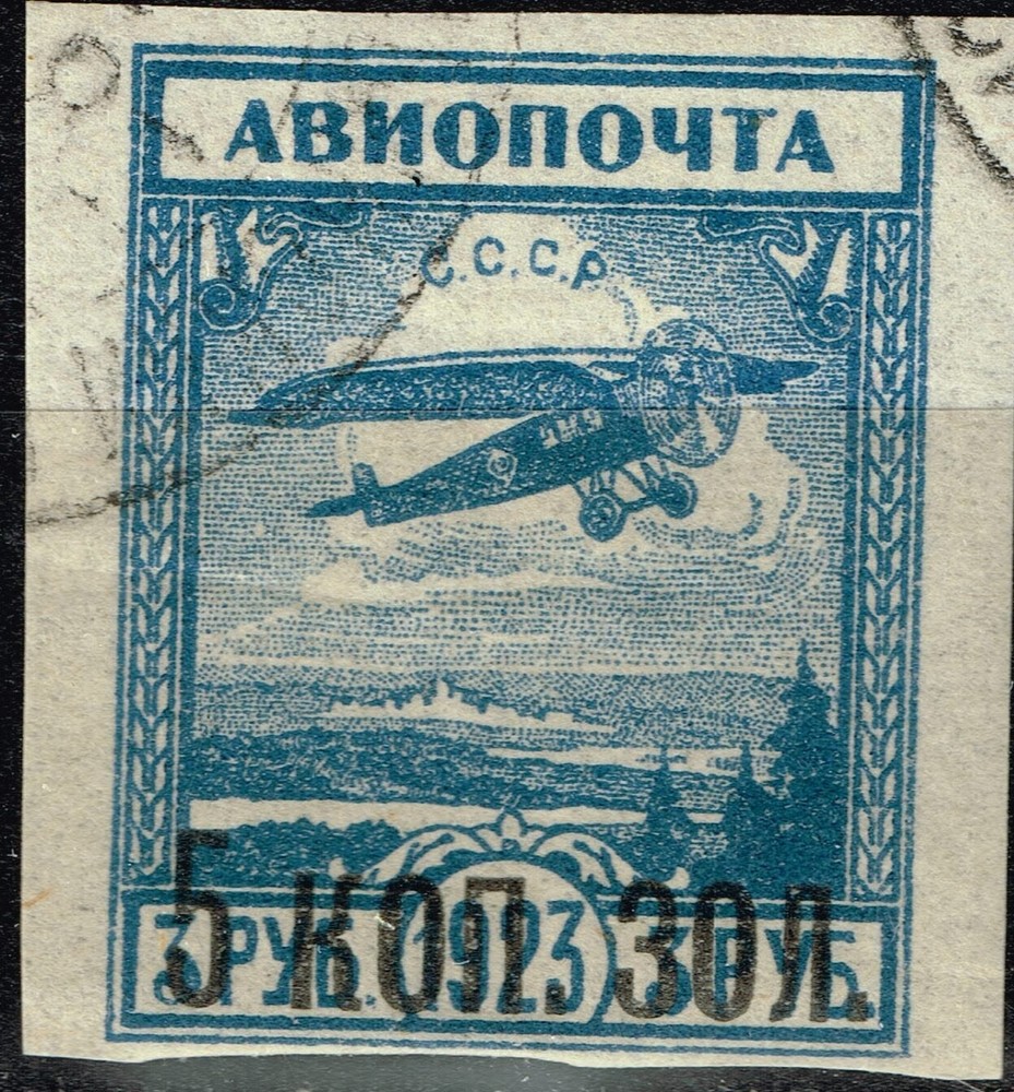 Russia Aviation Plain over River stamp 1923 #C6 A-11