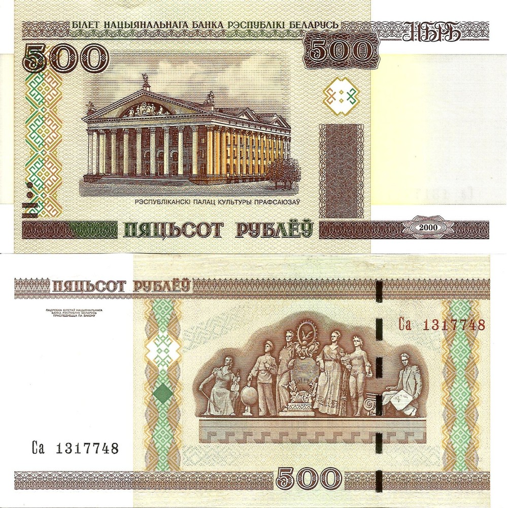 Belarus 500 rubles 2000 P-27b (segmented security thread) UNC