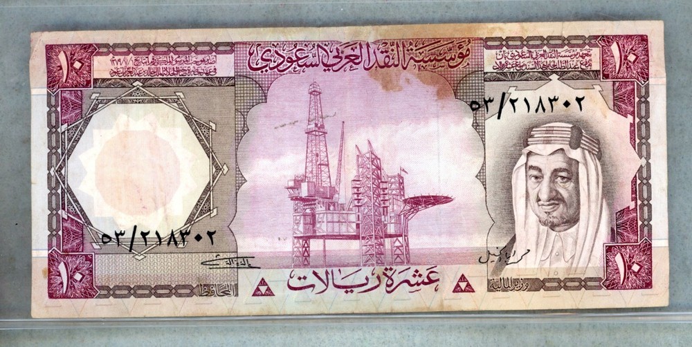 SAUDI ARABIA ~ 1959 ~ 10 RIYALS NOTE ~ VF