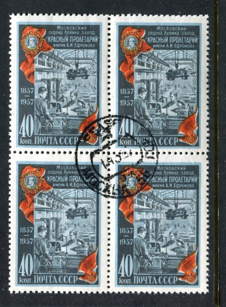 Russia 1915, CTO. Moscow Machine Works centenary. 1957. x32131