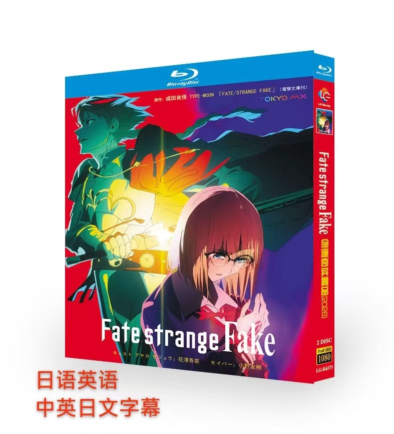 Fate/strange Fake ：2-Disc