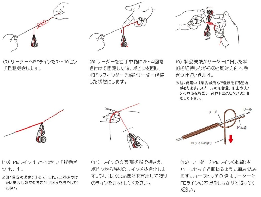 Shimano Bobbin Winder Light Type TH-201M Blue