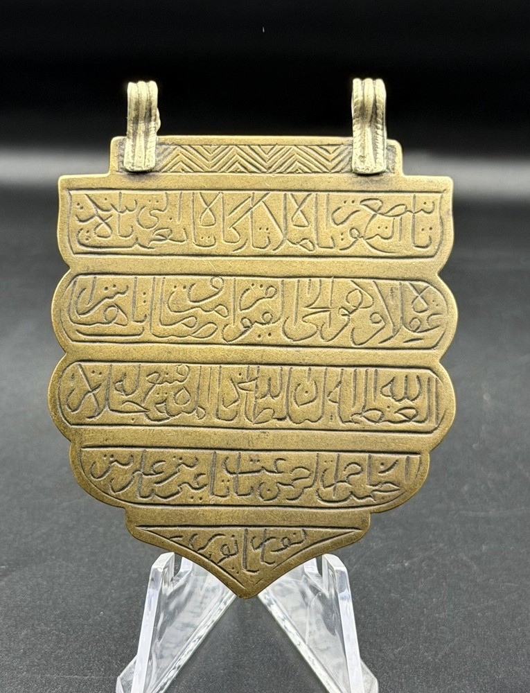 Brass Protective Amulet Pendant Arabic Engraved 8cm
