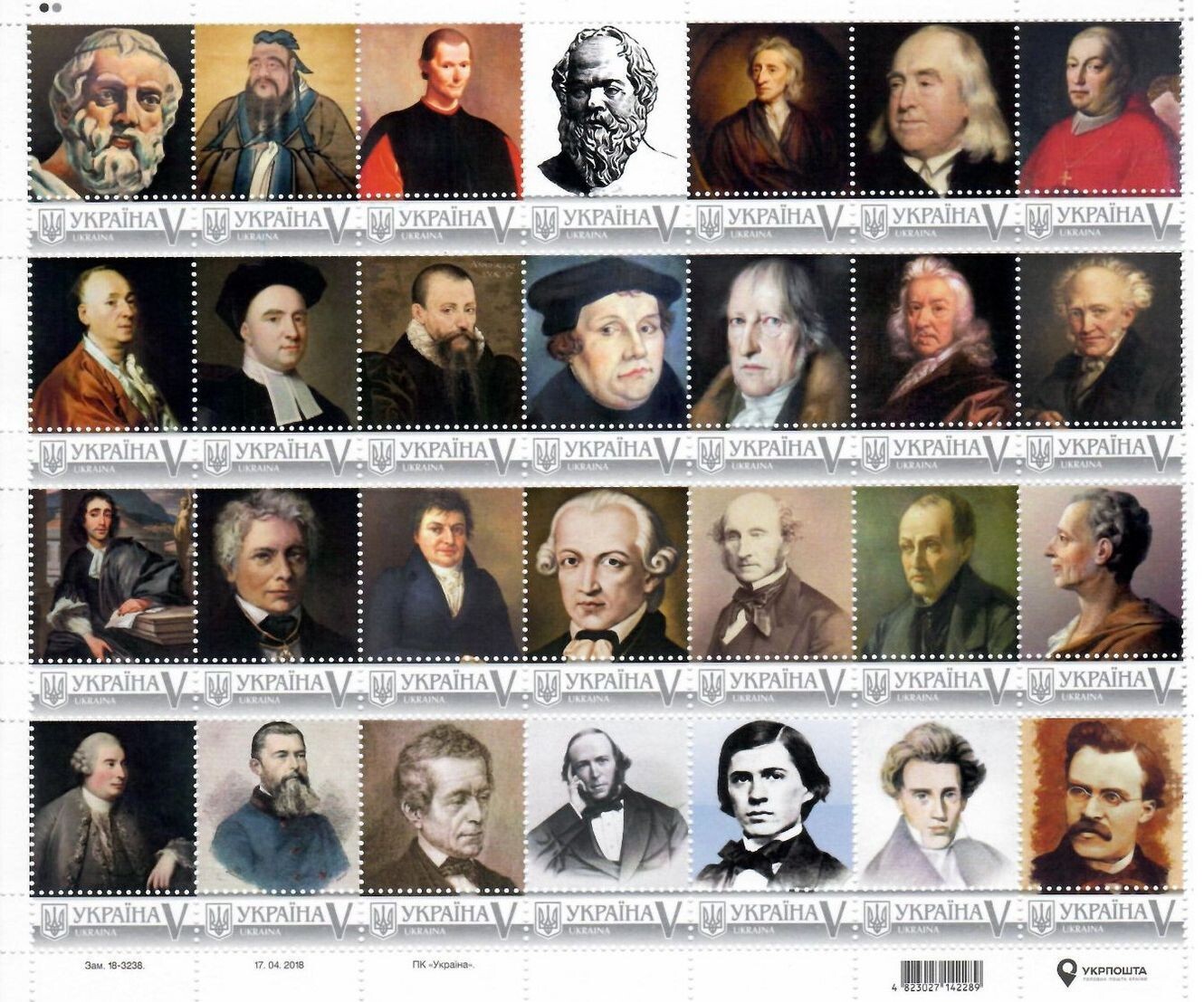 Ukraine 2018, World Philosophy, Great Philosophers, sheet 28v