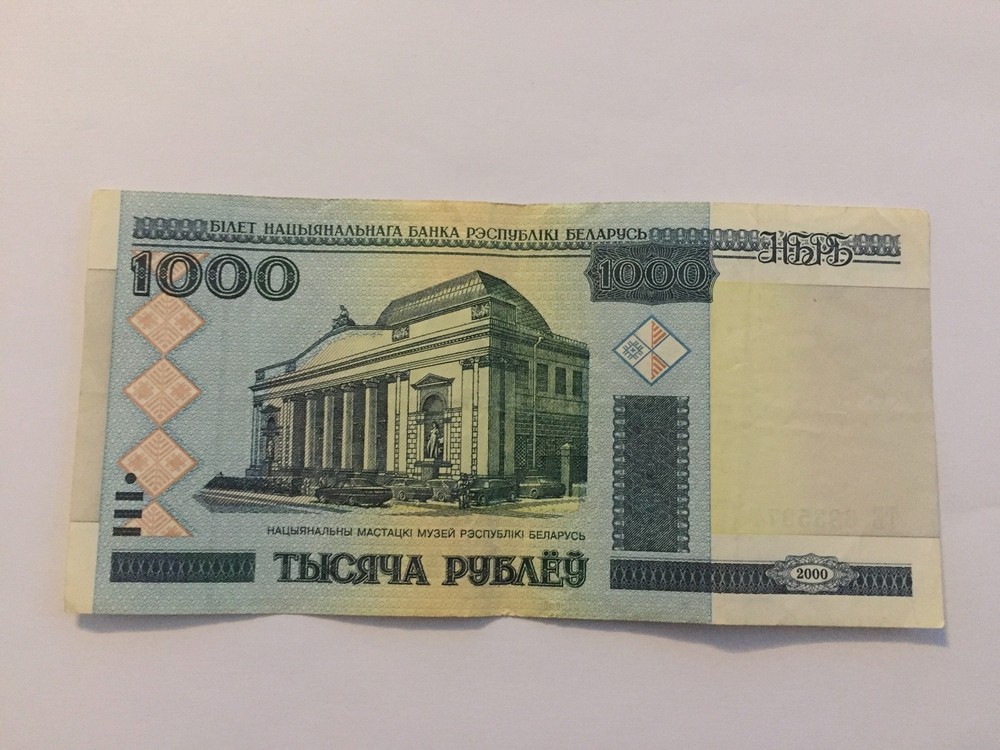 Ticket Belarus 1000 Rubles 2000 (3-27/2)