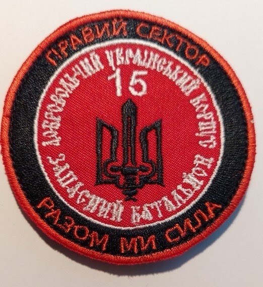 Embroidered Ukrainian Chevron Patch  Right sector
