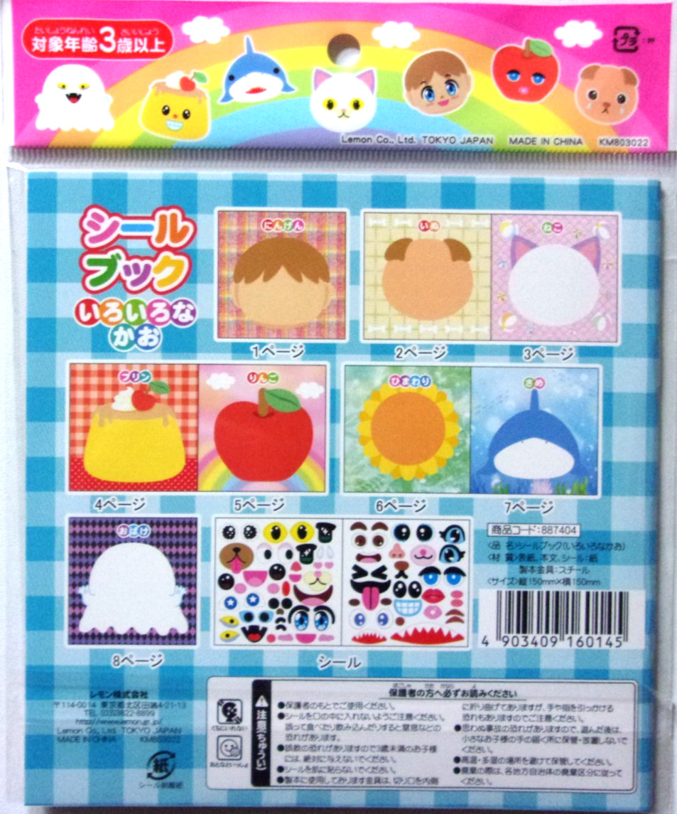 LEMON Animal Flower Pudding Ghost Face Illustration and Sticker Book Japan