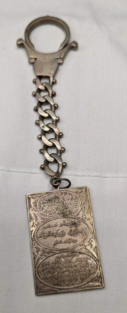 Vintage Middle Eastern 900 Silver Key Ring Holder 35.8 grams