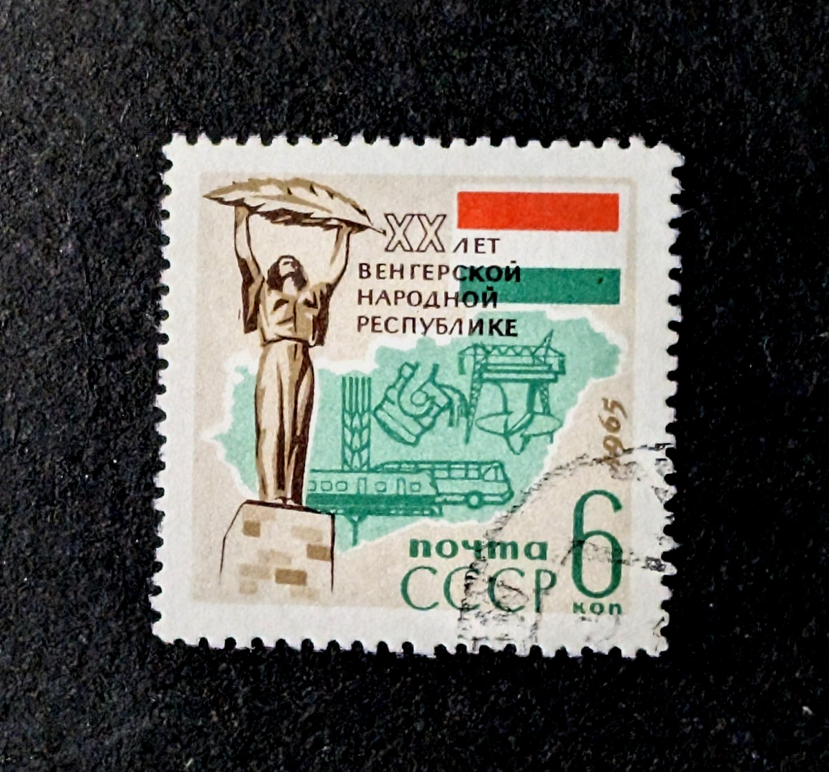 Russia 1965 Mi3036 Liberation Monument Budapest Stamp Stamp Timbre Sello