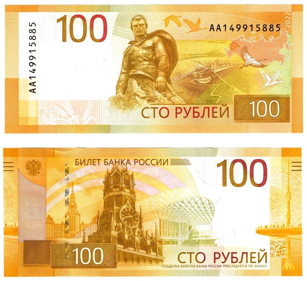 Russia 2023 100 Rubles P-275 UNC