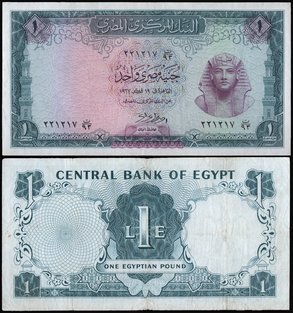 Egypt 1967 One Egyptian Pound Note