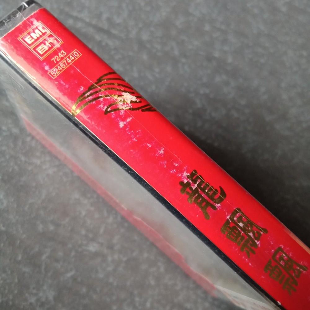 B- 龙飘飘 =千禧龙年-龙腔贺岁= 马来西亚版磁带 未拆 Malaysia Cassette Sealed