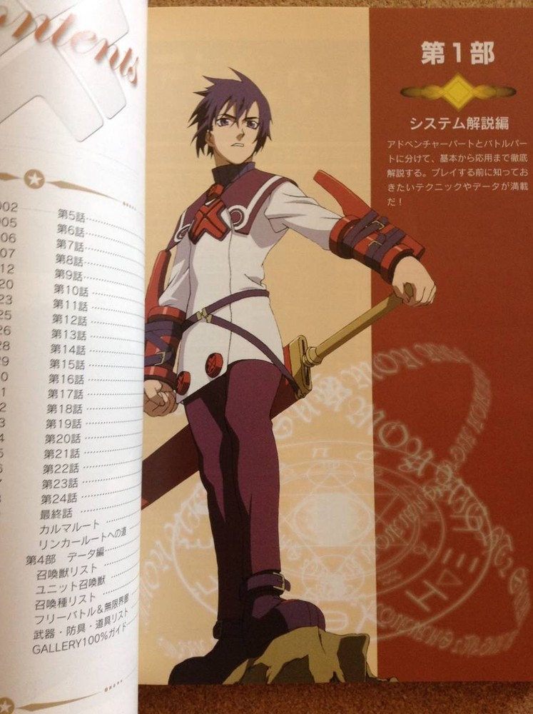 SummNight 2 Strategy Guide MediWorks