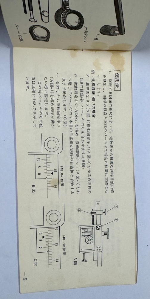 Polar Planimeter Compensating Zero Setting Japan Made KP-26/27 Manual_Fast Ship