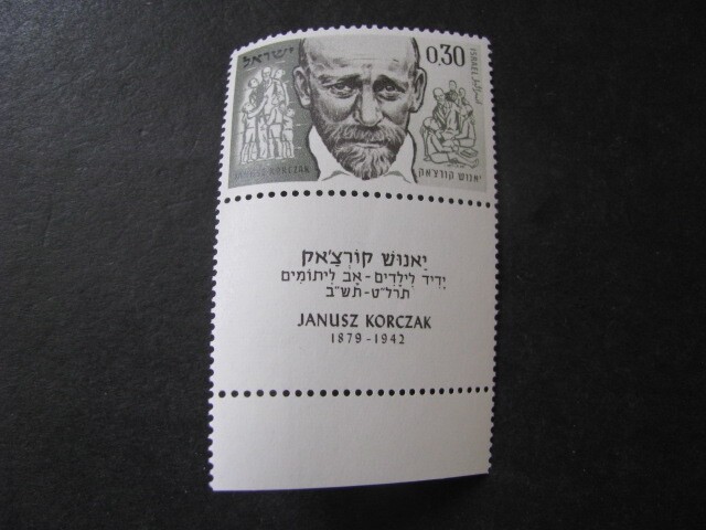 Israel Stamp Issue Complete Scott # 230 Never Hinged Unused