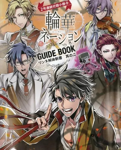 Enterbrain Rinne Nation Guide Book Anime PC & Smartphone Game 2016 Used