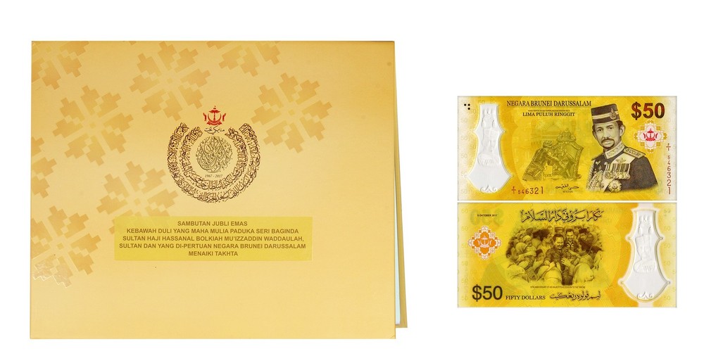 Brunei 50 Ringgit, 2017, P-39a.1, UNC, Commemorative, Polymer