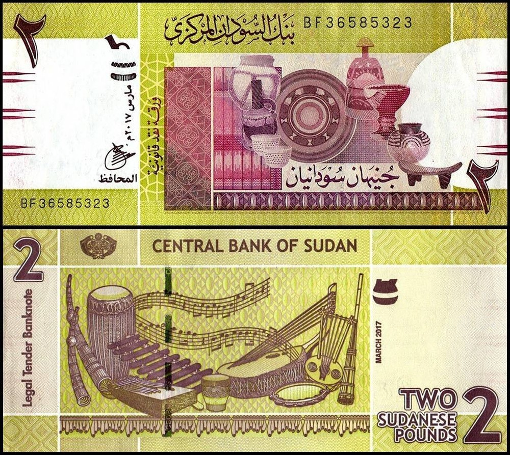 Sudan 2 Sudanese Pounds, 2017, P-71c, UNC