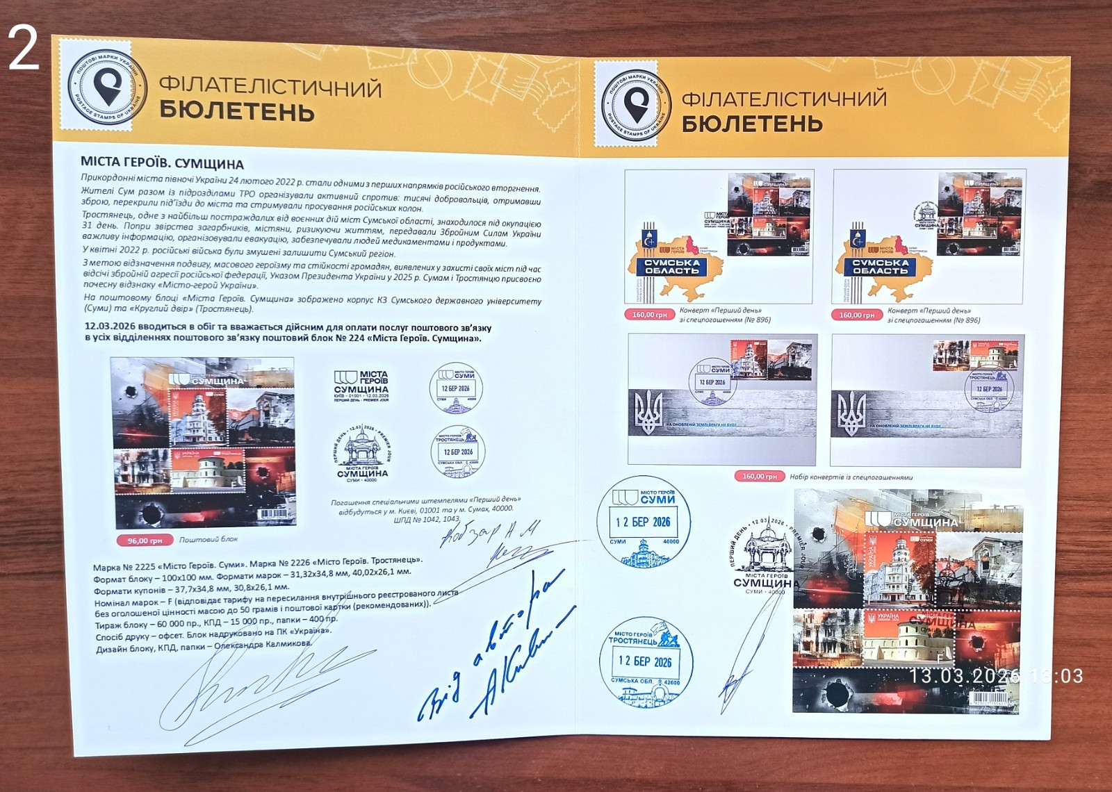 Hero Cities - Sumy Oblast - Booklet -signed- March 12, 2026 Ukraine