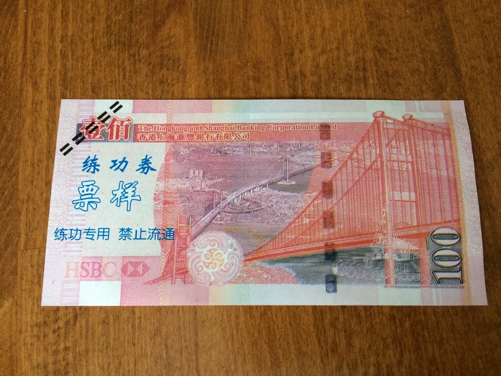 HSBC Specimen Training 100 Hong Kong Dollars