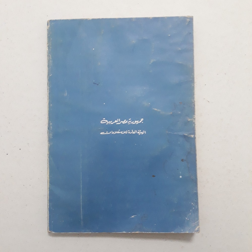 Islamic Al-Shadhili Sufism العارف بالله سيدي أبو الحسن الشاذلي الصوفي الصوفية