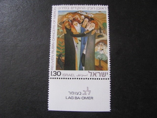 Israel Stamp Issue Complete Scott # 599 Never Hinged Unused