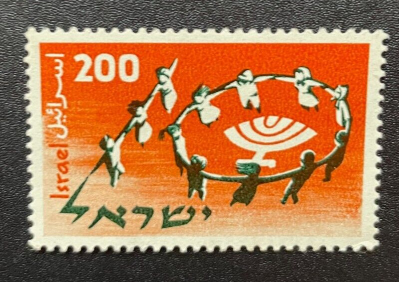 Israel - Scott #143 - Youth Conference - MNH - 1958