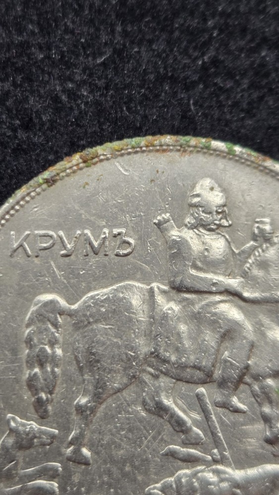 Bulgaria 10 Leva Coin 1943