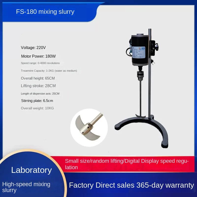 Small High-speed Frequency Conversion Brushless Silent Disperser Mixing Machine