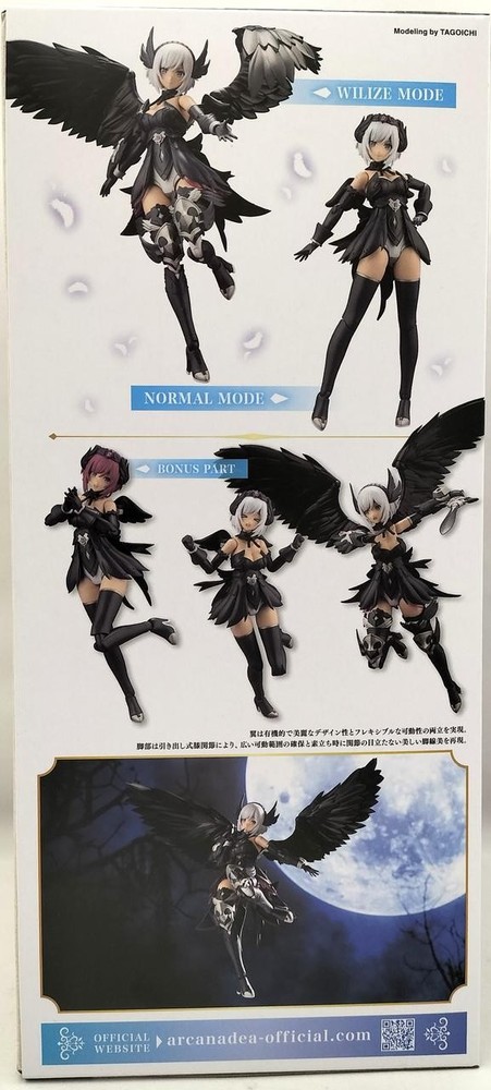 KOTOBUKIYA ARCANADIA [AR010] LUMITIA REACT-A