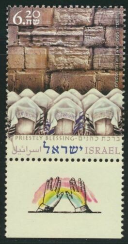 ISRAEL - 2005 Western Wall #1610 full tab - VF MNH (n)
